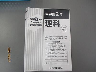 トップページ 日光市立足尾中学校