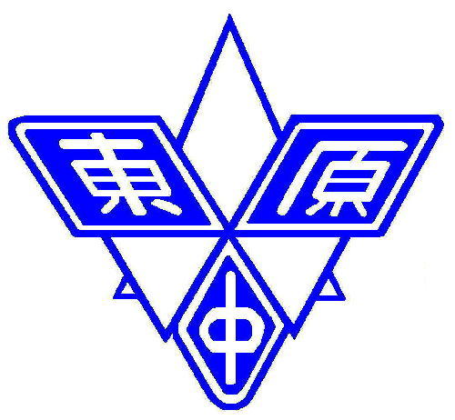 東原中学校校章