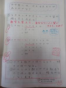 トップページ 日光市立轟小学校